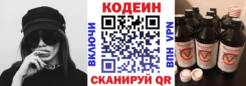 Кодеиновый сироп Lean напиток Lean (лин)  наркотики  Олонец 