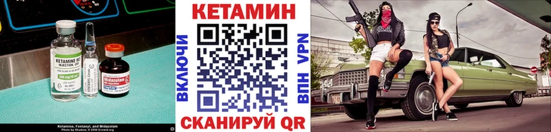 КЕТАМИН ketamine  Олонец 